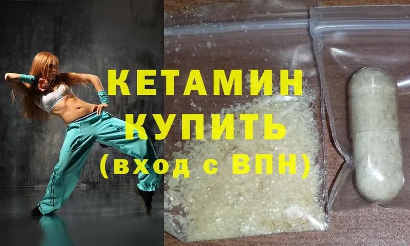 Кетамин ketamine  shop состав  Белозерск 